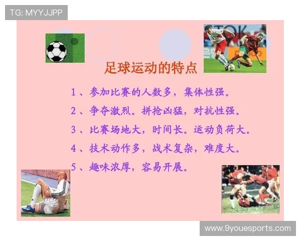 足球明星的脚型如何影响比赛表现与技术动作解析